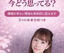 彼の本音とこの恋の未来を具体的に読みます 連絡が来ない理由と本音を読みます イメージ1