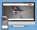 レスポンシブ対応のHP・LPコーディングをします 神速で丁寧に対応いたします。WordPress対応します。 イメージ8