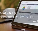 初心者が教える「今から始めるマーケティング」ます 初心者が教えるからこそわかりやすい！ イメージ2