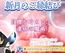 新月✨縁結び✨目標を現実に変える✨奇跡を呼びます 5/27 火12:02双子座♊︎新月縁結びます✨恋愛成就の旅 イメージ1