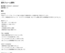 中小向けGoogleフォーム週次AI要約配信します フォーム回答が読まれない問題を週次AI要約メールで解決 イメージ1