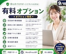 WordPress保守を月額でサポートします 更新・バックアップ確認・月1相談で安全な運営を支援 イメージ9