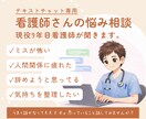 限界看護師さんへ｜仕事の悩み・ストレス聴きます 看護師だからこそ共感できる。辞めたいと思う前に話して下さい。 イメージ1
