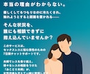 セックスレスの理由を一緒に整理します 妻の反応や態度の背景を、女性目線で一緒に整理していきます。 イメージ1