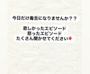あなたの愚痴をお聞きします 今日だけは毒舌な女の子になってみませんか？ イメージ1