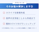 セミナー資料のスライドを作成します 配布資料用・プレゼン用等 用途に応じてデザイナーが作成 イメージ3