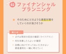 モニター受付中：家計のお悩みまるっと解決します FP×コーチングで理想の状態への伴走を行います！ イメージ4