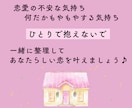 繊細さんの恋の相談・行動整理ゆったり5日間行います 気持ちを占うだけで終わらずに、恋の作戦を考える優しい時間 イメージ10
