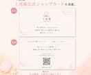 言葉と導線からショップカードを制作します 言葉と導線から、渡した後につながる一枚へ イメージ9