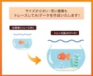 荒い画像やロゴなど丁寧にトレース・データ化します 初めての方も安心してお任せください！親切・丁寧に対応します！ イメージ3