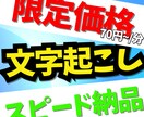 低価格！高品質な文字起こしをお届けします 低価格×高品質！初心者が丁寧に仕上げる文字起こしサービス イメージ1