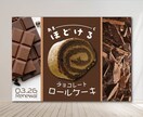 低価格で目印になる広告デザインを制作します 低価格で修正無制限！初めての方におすすめ イメージ5