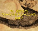 ズボラな私のダイエット経験からアドバイスします 「パーソナルトレーニング」を迷っている方へ イメージ1