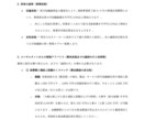 審査官の着眼点で事業計画書の採択率を向上させます プロの法的視点で貴社の事業計画を精密監査 イメージ4