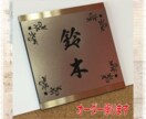 ステンレスフレーム表札をお作り致します ✨上質感を演出するおしゃれな表札 ✨ イメージ1