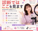 先着5名限定！現役ライバーが配信を分析します 伸び悩みや離脱ポイントを、現役ライバー目線で整理します イメージ3
