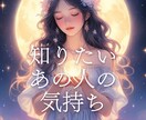 10分OK◆気になるあの人の気持ち、未来占います 苦しいほど好きな人。その心、今ここで覗いてみませんか？ イメージ1