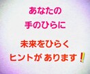 40代から、女性はもっと輝きます 生きるヒントは手の中に！！☆無料手のひら診断書付き☆ イメージ2