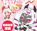 ポップでかわいいミニキャラ描きます グッズにも利用可能なデフォルメイラストです イメージ1