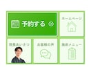 集客・予約の動線を考えたリッチメニューお作りします 「LINEを活用したい」個人・店舗・企業様へ！ イメージ5