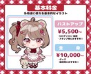 かわいいミニキャラ制作します 商用利用可能◎SNSアイコンやグッズにもおすすめ♪ イメージ2