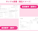 中高生【全科目対応】定期テスト予想問題を作成します 【中高生】数学・理科から副教科まで！全科目対応の予想テスト イメージ3