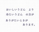 伝えたいを、伝わる言葉に。ご提案します 製品やサービスの中に込められた想いが伝わる言葉を。 イメージ3