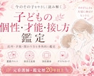 子供の個性と未来を、タロットでやさしく読み解きます 生まれ持った個性・才能・これから伸びていきやすい方向性 イメージ1