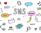 SNSの関する運用、広告、PR、ご協力致します 依頼可能SNS：Instagram、Twitter、line イメージ1