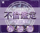 不倫占い｜霊視タロットで彼のお気持ち深く視ます オーダーメイド鑑定書☆お相手の本音/複雑恋愛/音信不通/復縁 イメージ1