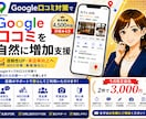 Googleマップの口コミ増加を自然に支援します ココナラ累積販売実績4500件超・評価4.9の安心サポート イメージ1