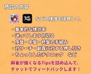 チャットで麻雀プロ・魂天が徹底アドバイスします 1半荘￥1,000の最安値！プロの意見を気軽に聞いてみよう！ イメージ5