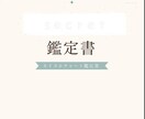 20p超え！人生の設計図を徹底解読します 〜自己否定をほどく、本気のネイタル鑑定〜 イメージ1
