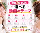 写真1枚から恋活・婚活用AIショート動画を作ります 顔写真1枚でOK！恋活・婚活SNS用の15秒動画を制作 イメージ3