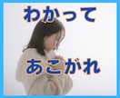 失恋から立ち直りたい！即、相談に乗ります 失恋の根本原因がわかれば立ち直れます イメージ1