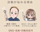 職業ちびキャラ似顔絵アイコン描きます 活動内容が一目で伝わる「小物付き」ちびキャラを制作します。 イメージ2