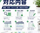 SEO記事・ブログ記事を作成します 構成から本文までまとめて対応いたします イメージ2