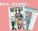 ファッション力UPの方法をお伝えします 顔・骨格・カラー診断済みの方向けメニューです イメージ1
