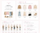 好きと似合うを両立するコーデ提案します 診断結果に縛られない服選びを。 イメージ6