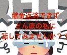 そのイライラ聞かせていただきます どこにも発散できないイライラ、誰にも話せない悩み聞きます イメージ1