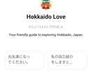 溢れる北海道愛を注ぎます♡老若男女にご対応します 私をスキーに連れてって?!北海道の大地で育まれた広い心♡ イメージ2