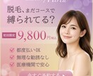 女性向け・やさしい雰囲気のバナー制作します 3日で納品！修正も2回まで無料！ イメージ1