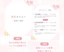女性向け治療院に♪インスタ用テンプレ販売します Canvaで編集OK◎表紙・料金表・予約案内3枚セット イメージ3