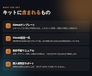 HP制作で副業｜AIテンプレと手順を丸ごと渡します 買ったその日からHP制作を売り始められる一式です イメージ2