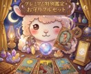プレミアム特別鑑定＋手作りお守りフルセットます 恋愛、仕事、お金、人間関係…… 人生の流れを読み解くよ！ イメージ1