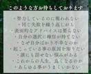 どんな人間関係のお悩みでも繋がりを整え好転させます 人との関わりに疲れ切ったあなたを霊視鑑定で紐解き流れを変える イメージ7