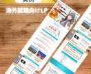 おしゃれ＆シンプル！ペライチでLPお作りします スマホ対応可！初めての方におススメのランディングページ！ イメージ2