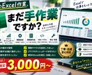 Excel作成・修正・自動化を代行します 集計・管理表・関数・グラフまで対応 イメージ2