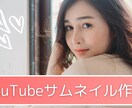 YouTubeのサムネイルを制作致します ご要望に添える画像を提供させて頂きます。 イメージ1