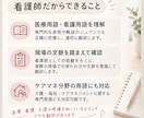 現役看護師が、医療・介護の英日翻訳をします AI翻訳では伝わりにくい文章を、現役看護師が整えます イメージ3